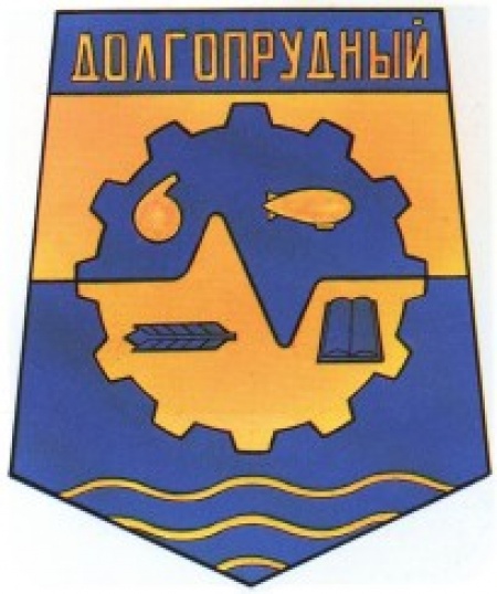 Символика города Долгопрудного