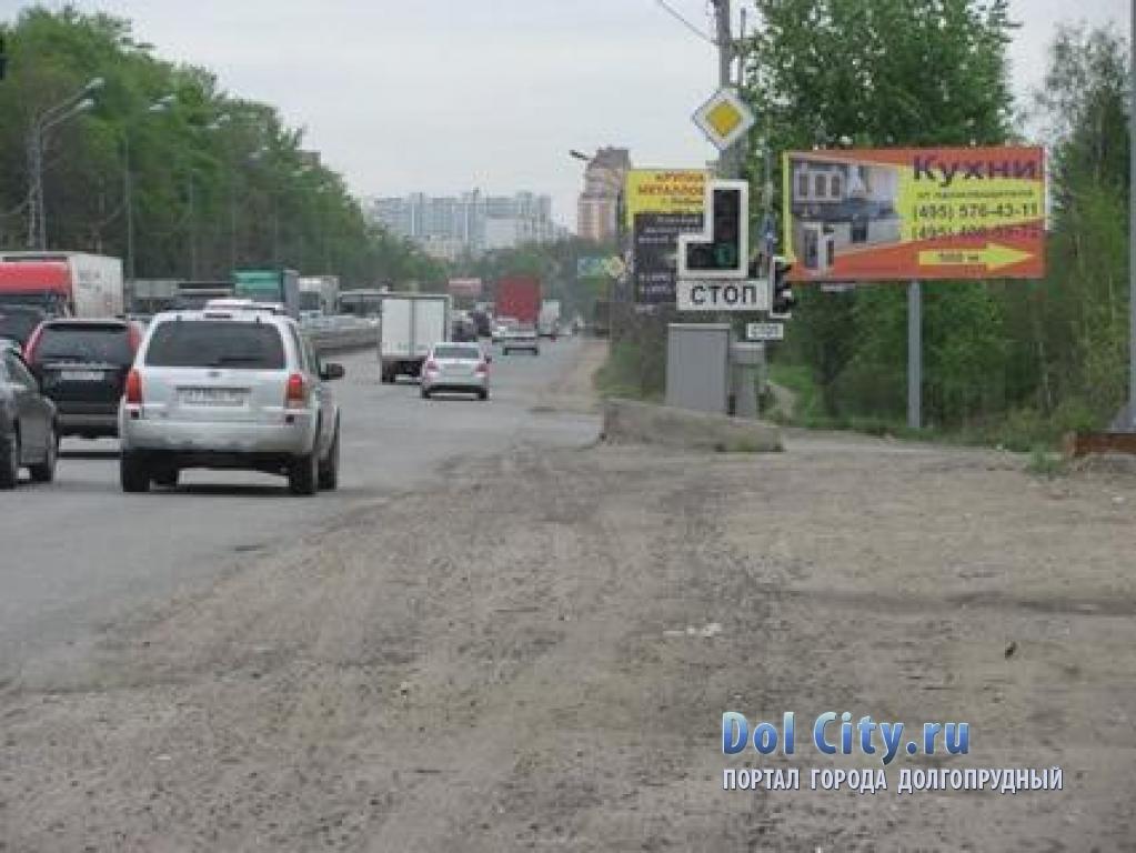 Дмитровское шоссе(в Москву)