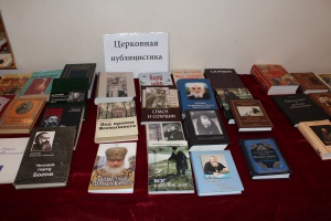 Выставка православной книги 