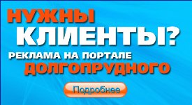 Курс валют в долгопрудном