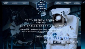 Axe Apollo Spaсe Academy