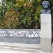 Памятник матросу Анатолию Железнякову в Парке Культуры и отдыха в Долгопрудном