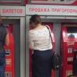 Автоматы по продаже билетов у жд станции в Москву